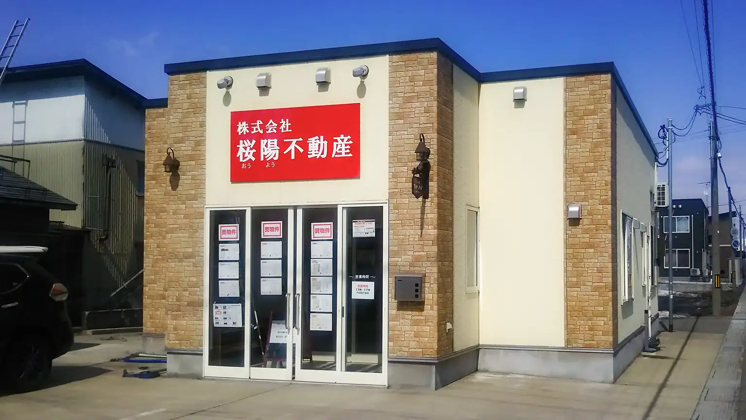 会社外観